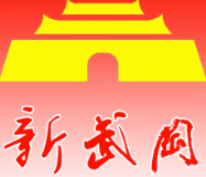迎春亭：全力筑牢森林防火安全网