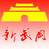 邵阳武冈机场“深圳-邵阳-成都”航线1月18日起恢复通航