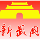 年产2万吨聚酰亚胺纤维项目成功签约落户武冈