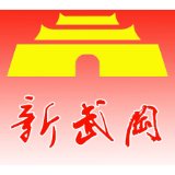 聚桑梓力量 绘龙溪新图 ——龙溪商会举办2025迎春会