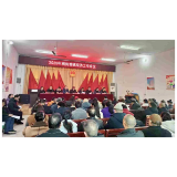 新年开新局丨稠树塘镇开年拼经济 全面部署全镇经济工作