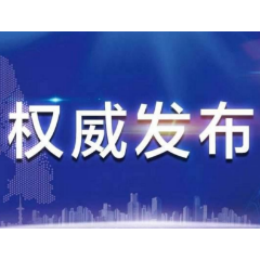 湖南：3月15日前，入湘旅客需持48小时核酸阴性证明