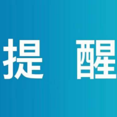 多地新增病例，常德疾控发布防控提醒！