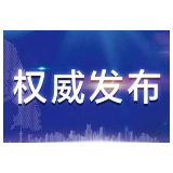 事关春节前后外省来(返)常人员，常德疾控发布健康告知书！