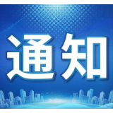 交通运输部 财政部 农业农村部 国家乡村振兴局关于命名“四好农村路”全国示范县的通知