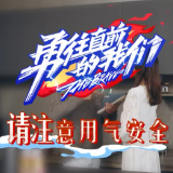 公益短片 | 用气安全