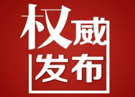常德市澧县新型冠状病毒肺炎防控指挥部关于划定风险区的通告
