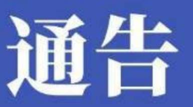 澧县在集中隔离点核酸检测发现4例新冠肺炎阳性感染者（附活动轨迹）