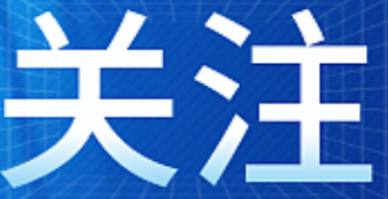 身边有人“红了”“黄了”，该如何护住自己的绿码