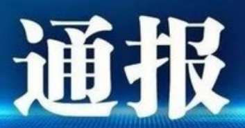 澧县新冠肺炎疫情防控指挥部疫情防控情况通报