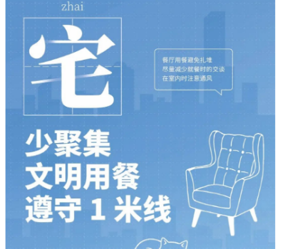 《公民防疫基本行为准则》，请大家务必牢记！