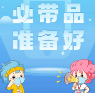 核酸检测需要注意什么？请看这份提示……