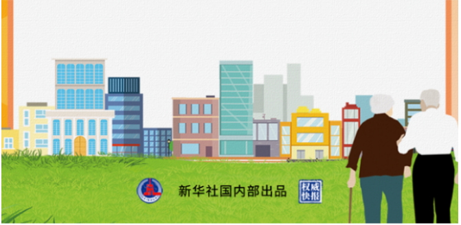 个人养老金来了！谁能买、在哪买、怎么买？一次看懂→
