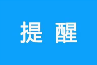 元旦春节火车票即将开售，这些事要注意！