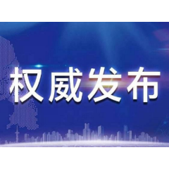 事关葫芦岛、沈阳、苏州疫情，常德疾控发布防控提醒！