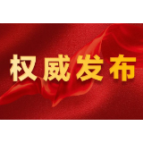 @常德人,举报非法出入境人员!有奖!