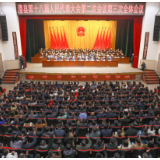 【快讯】澧县十八届人大二次会议 大会胜利闭幕