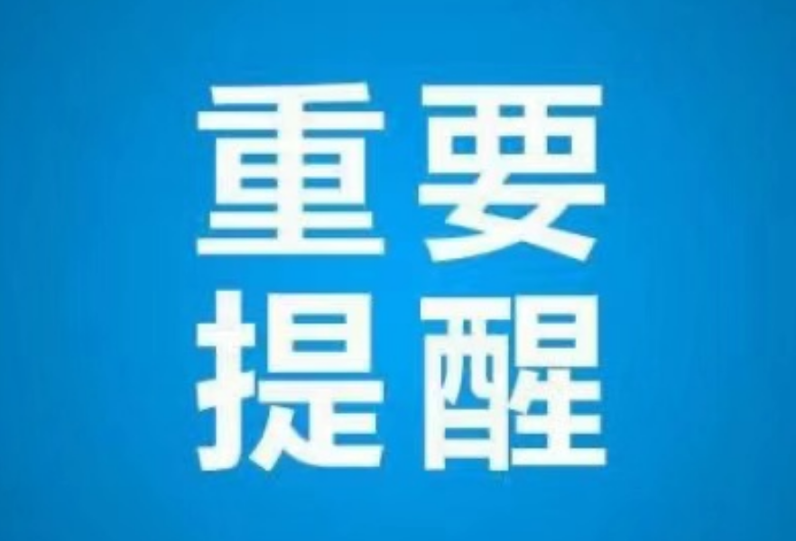 春节假期开始返程，常德疾控发布疫情防控提醒！