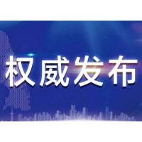 速看！湖南发布疫情防控热点解答，你关注的都在这里