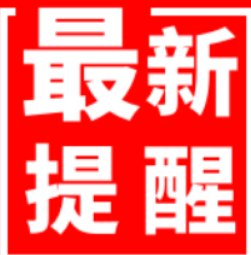 @常德人：新冠疫苗加强针接种提醒来了
