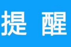 事关邵阳新增1例确诊病例，常德疾控发布防控提醒！