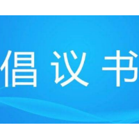 老年人新冠疫苗接种倡议书