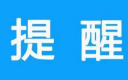 注意！“常德惠民保”参保缴费期延长