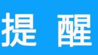 湖南省地质灾害气象风险预警