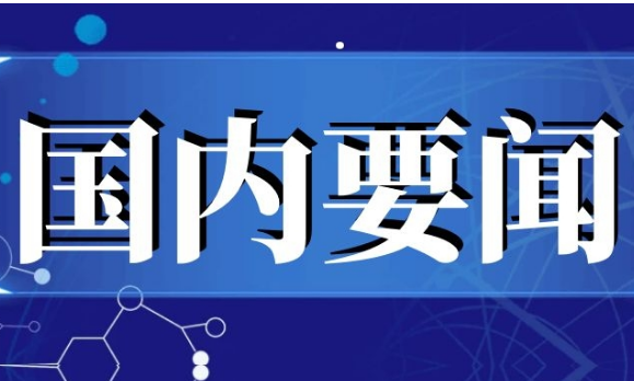政务服务提优 项目审批提速 湖南大力优化营商环境