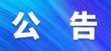 常德市住宅小区电动车充电安全管理规定10月1日起施行