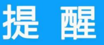 如何预防电动车火灾？