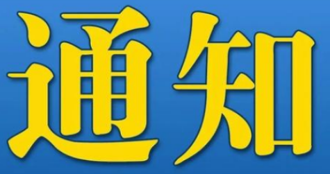 开赛了！！！2022年全国农民科学素质网络竞赛开始了！