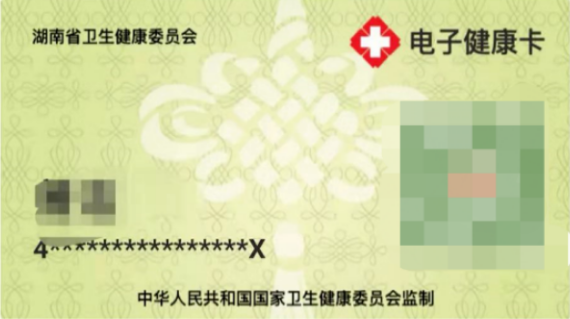 关注 | 多渠道皆可查看湖南省健康码