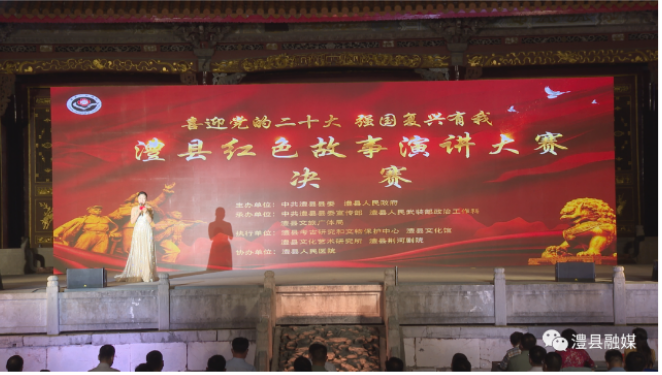 【喜迎二十大】澧县举行“喜迎党的二十大 强国复兴有我”红色故事演讲大赛