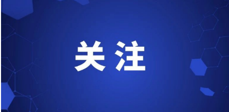 我市中小学2023年春季收费标准出炉！严禁以家委会名义收费……