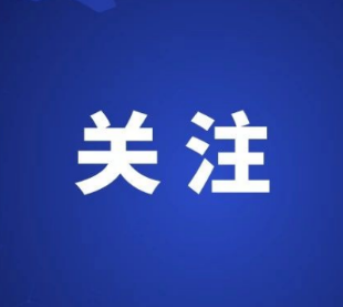 国家卫健委：我国疫情防控工作重心从“防感染”转向“保健康、防重症”