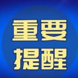 1月8日起，新冠病毒感染调整为“乙类乙管”