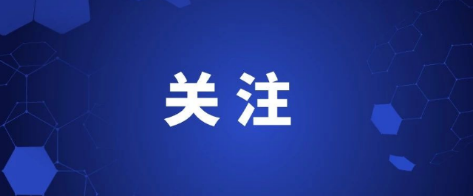 常德公布今年首批34条便民办税缴费措施
