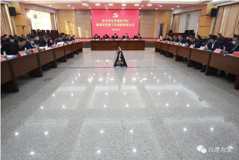 澧县召开县直单位党组织书记抓基层党建工作述职评议会议