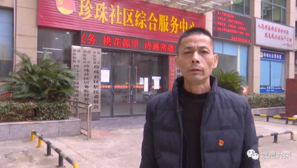 【人大代表风采】刘少信：情系选民敢担当