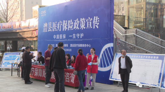 澧县医疗保障局：医保政策宣传进广场