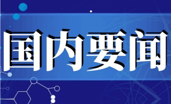 以全国统一大市场释放发展新活力（新时代新征程新伟业·坚定不移推动高质量发展）