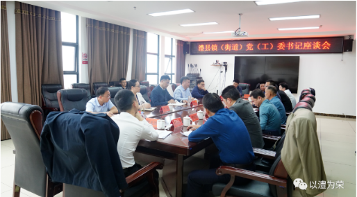 澧县县委书记王启武主持召开镇（街道）党（工）委书记座谈会