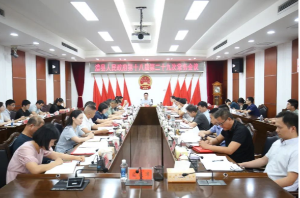 朱正权主持召开澧县人民政府第十八届第二十九次常务会议