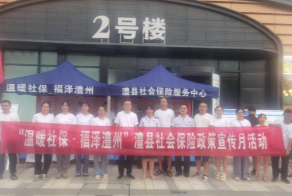 澧县：社保宣传入夜市，暖心服务零距离