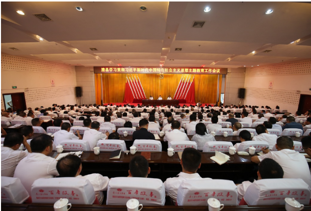 【学思想 强党性 重实践 建新功】 澧县学习贯彻习近平新时代中国特色社会主义思想主题教育工作会议召开