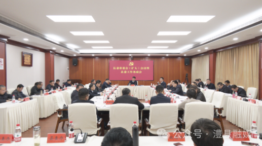 王启武主持召开澧县县委常委会（扩大）会议暨县委工作务虚会