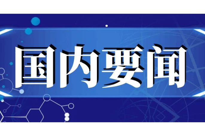 习近平在省部级主要领导干部学习贯彻党的二十届三中全会精神专题研讨班开班式上发表重要讲话