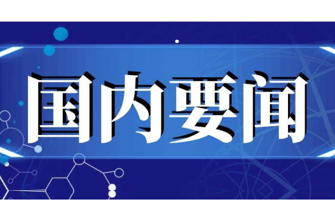 习近平：推进中国式现代化，必须加快推进乡村振兴