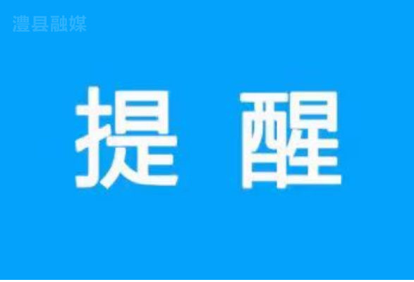 22日27日两天湘北局地有雨夹雪或雪 需做好防范应对工作